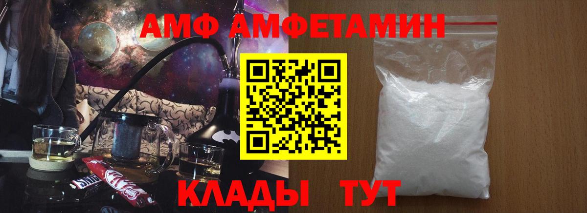Ртищево  АМФЕТАМИН  Вход с VPN  АМФ VHQ 