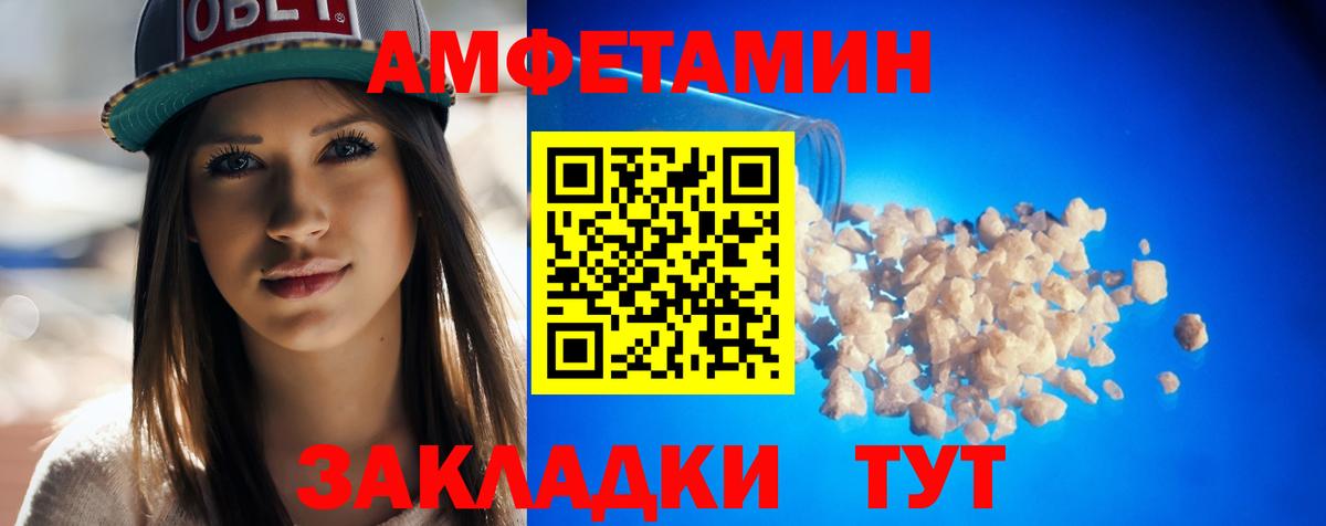 АМФЕТАМИН Розовый Ртищево