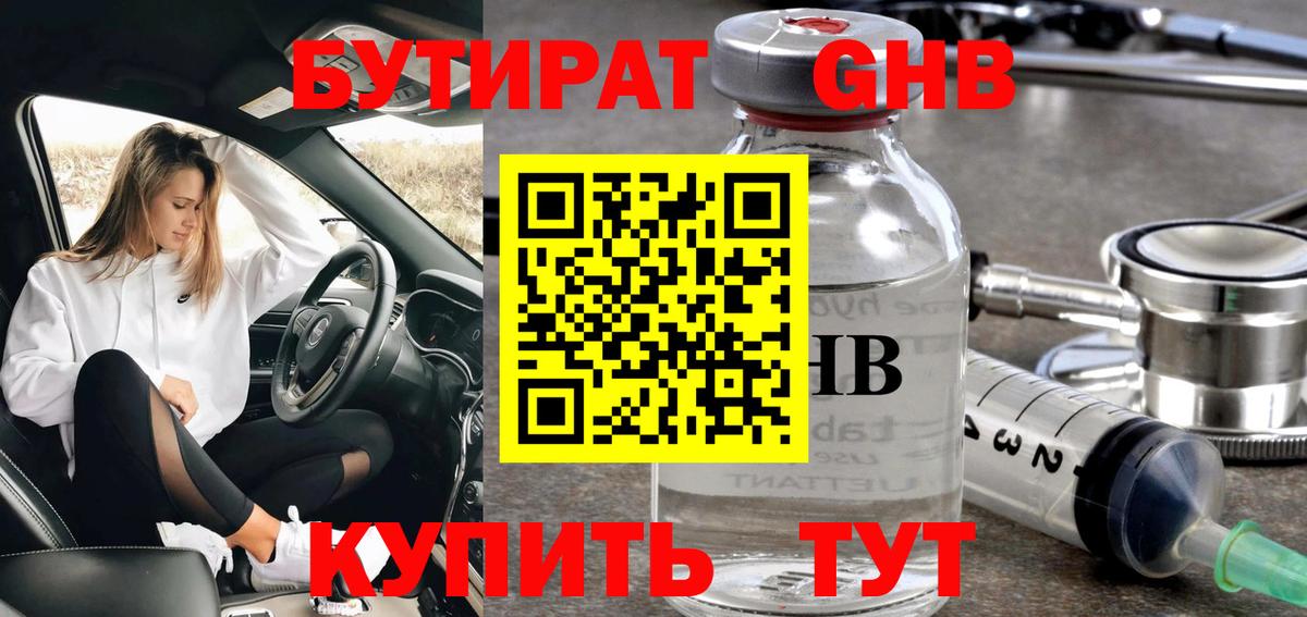 БУТИРАТ буратино  Вход с VPN  Ртищево 