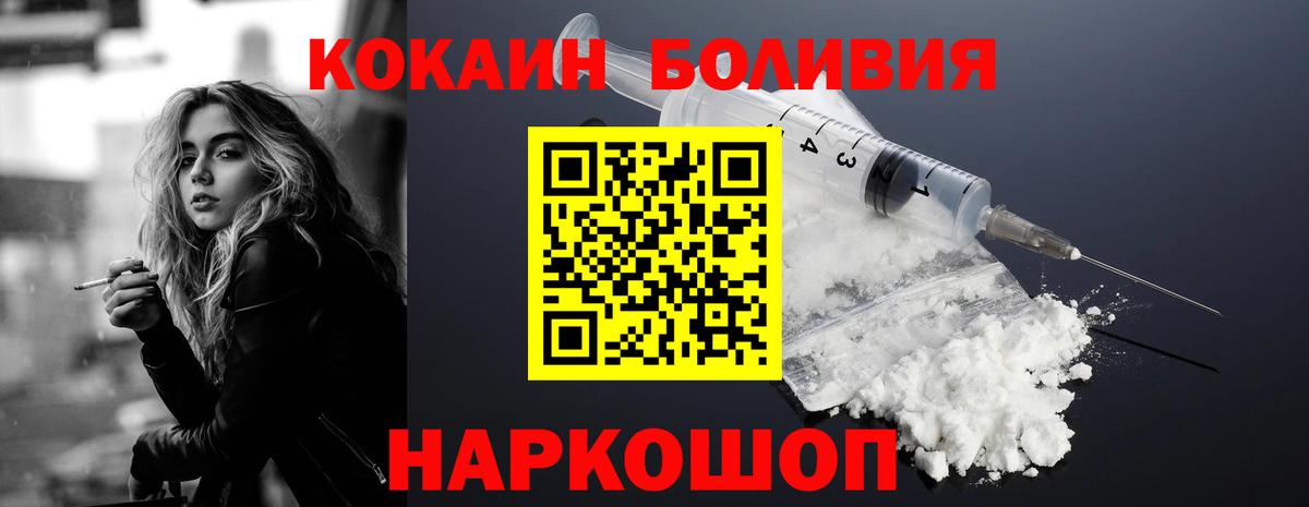 КОКАИН 98%  Вход с VPN  Ртищево  КОКАИН Боливия 