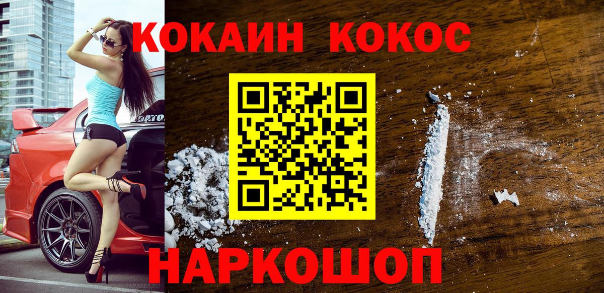COCAIN Боливия Ртищево