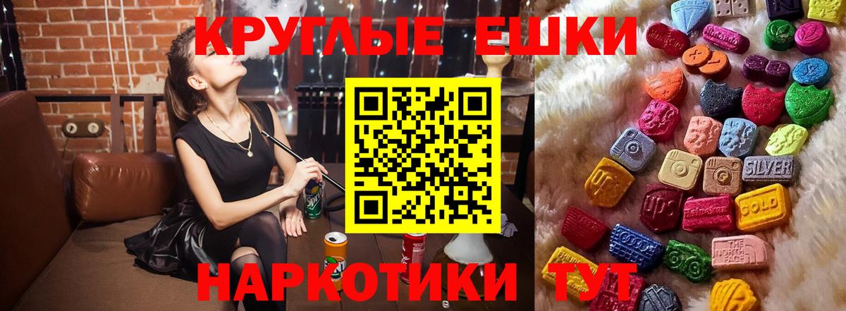 Ecstasy TESLA  Вход с VPN  ЭКСТАЗИ  Ecstasy диски  Ртищево 