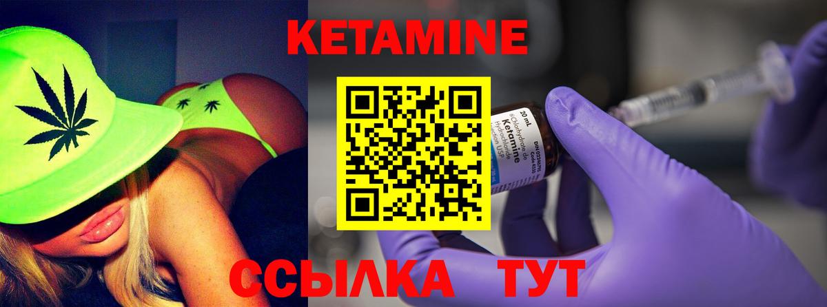 КЕТАМИН VHQ  Кетамин VHQ  Вход с VPN  мориарти клад  Ртищево 