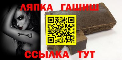 гидра Партизанск