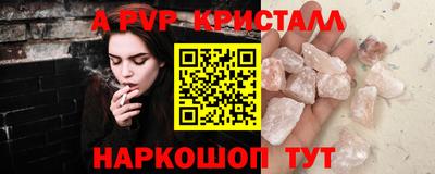прущие крисы Первоуральск