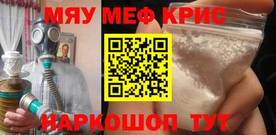 прущие крисы Первоуральск