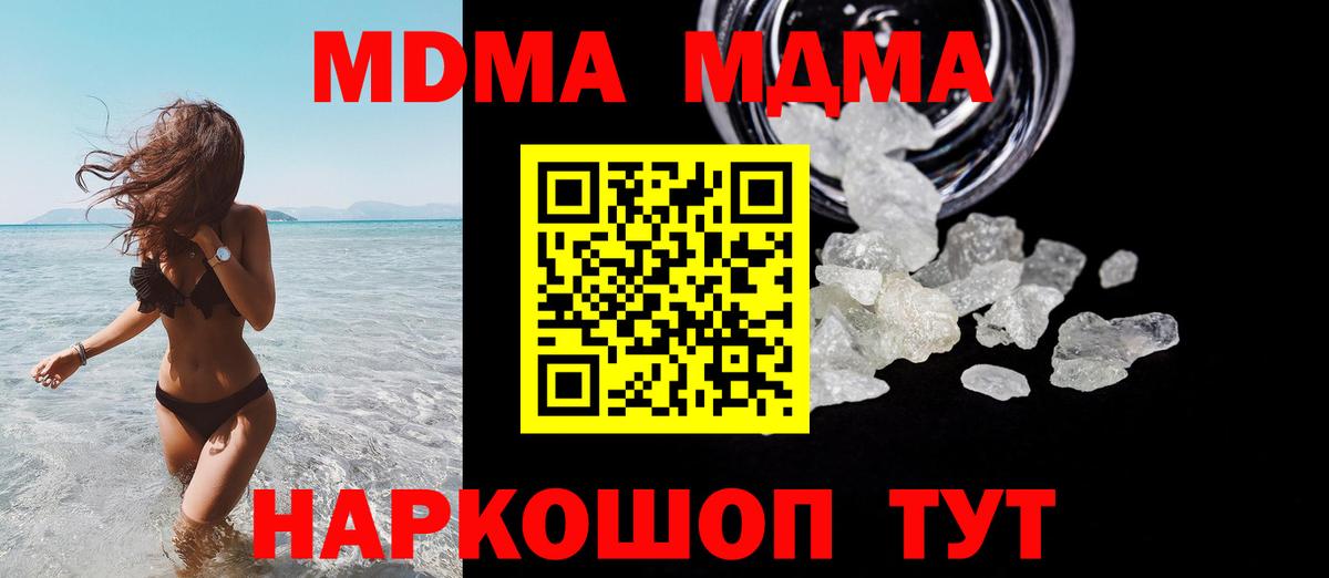 МДМА VHQ  Вход с VPN  Ртищево 