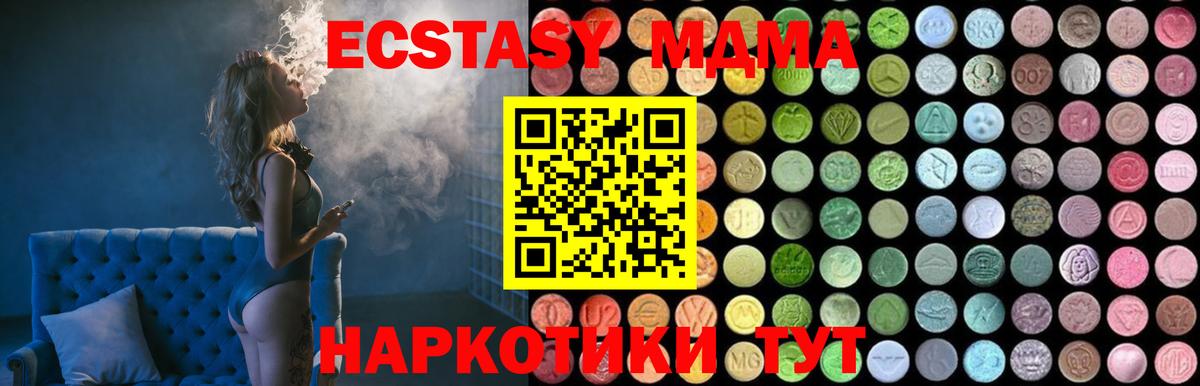 МДМА молли Ртищево