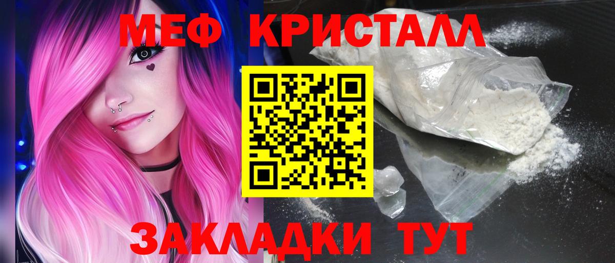 МЕФ мука  МЯУ-МЯУ  Ртищево  Вход с VPN  МЕФ 4 MMC 