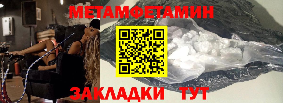 Первитин пудра Ртищево