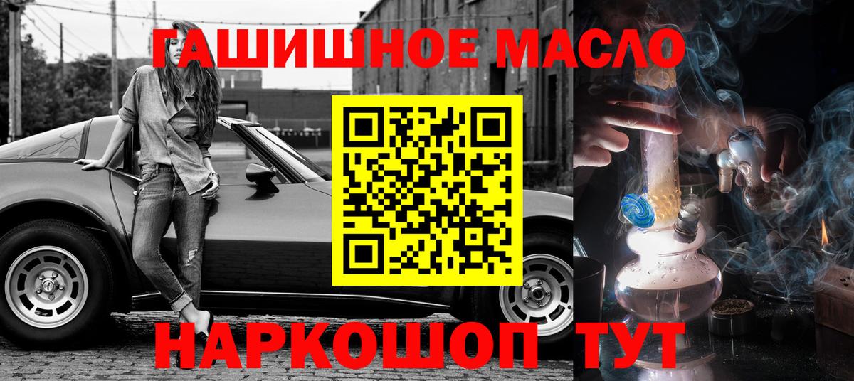 ТГК жижа  Дистиллят ТГК концентрат  Ртищево  Вход с VPN 