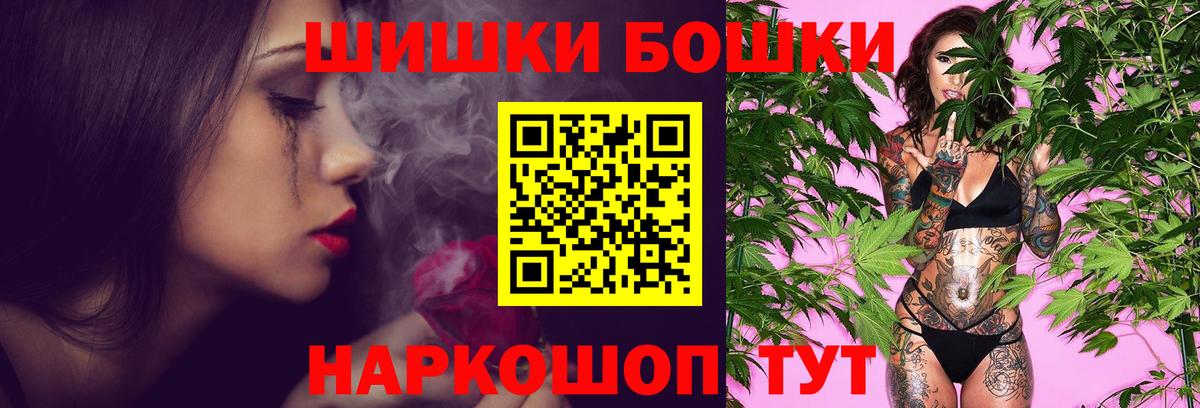 Ртищево  Бошки Шишки LSD WEED  Бошки марихуана индика  Вход с VPN  Марихуана планчик 